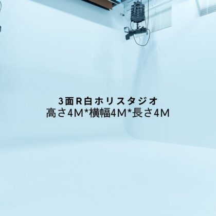 1 - Studio VEAL Kobe(フォトスタジオ)